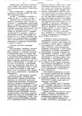 Опалубка для изготовления монолитного отделочного слоя (патент 1231230)