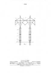 Опора линии электропередачи (патент 878882)