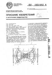 Репродукционный широкоугольный ортоскопический объектив (патент 1051483)