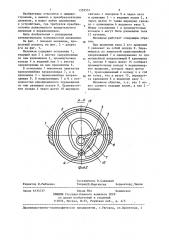 Механизм для преобразования равномерного вращения в неравномерное (патент 1359531)