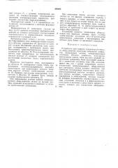 Устройство для защиты теплоэнергетического оборудования агрегатов небольшой мощности (патент 282493)