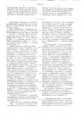 Линия изготовления палочек из древесного шпона (патент 1535733)