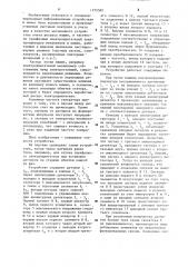 Устройство для регистрации ресурса машин (патент 1275502)