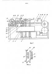 Установка для испытания материалов на износ (патент 518686)