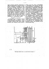 Устройство для подогрева и очистки питательной воды в паровых котлах (патент 17237)