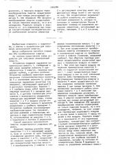Способ получения механической энергии и устройство для его осуществления (патент 1545006)