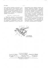 Патент ссср  162414 (патент 162414)