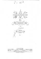 Устройство для расширения верхнейчелюсти при лечении челюстныханомалий (патент 793571)