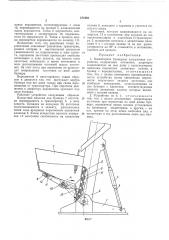 Элеваторное бункерное загрузочное устройство (патент 471991)