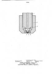 Сопло для получения режущей струи жидкости (патент 942806)