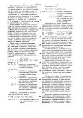 Устройство для высокочастотной сварки (патент 1496957)
