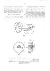 Головка к червячному прессу для шприцевания полимерных заготовок (патент 189561)