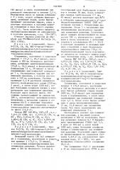 Способ получения карбоциклических пуриновых нуклеозидов (патент 1561826)