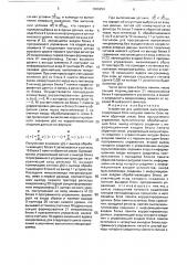 Устройство для цифровой фильтрации (патент 1626254)