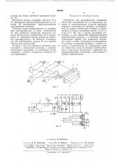 Устройство для регулирования натяжения нитей при (патент 165159)