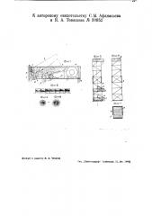 Штукатурная машина (патент 39952)