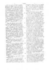 Способ получения полиаминов с первичными аминогруппами (патент 1498382)
