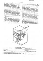 Устройство для лучевой терапии (патент 926800)