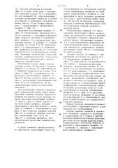 Стеновая трехслойная панель (патент 1219756)