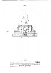 Штамп для резки труб (патент 184235)