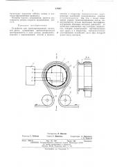 Устройство для транспортирования магнитной ленты (патент 474047)