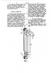 Устройство для эмалирования проводов (патент 942170)