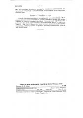 Способ получения ацетилена, содержащего меченый углерод с14 (патент 119296)