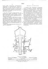 Аппарат для охлаждения и сепарации сыпучихматериалов (патент 255913)