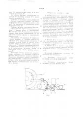 Комбинированный посевной агрегат (патент 670259)