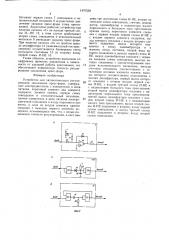 Устройство для автоматического регулирования заполнения пресс-форм (патент 1470538)