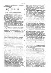 Способ получения дибенз (в,ф) (1,4) оксазепинов (патент 451247)