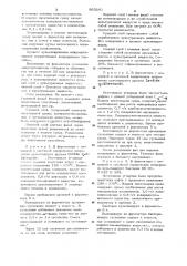 Способ получения биомассы (патент 905280)