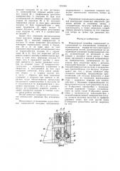 Инерционный конвейер (патент 1351848)