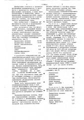 Фильтрующий материал (патент 1158642)