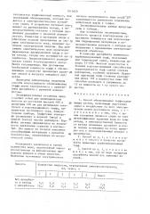 Способ обезвоживания торфосодержащих систем (патент 1613620)