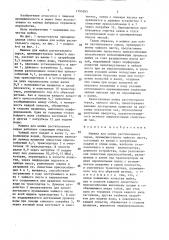 Машина для мойки растительного сырья (патент 1395265)