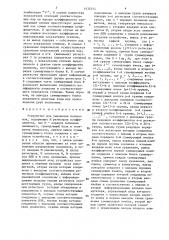 Устройство для умножения полиномов (патент 1432554)