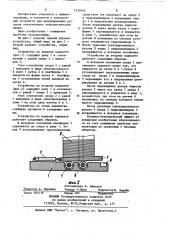 Устройство для центрирования рулона относительно оси агрегата (его варианты) (патент 1212646)