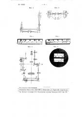 Оптическое отсчетное устройство для угломерных инструментов (патент 103923)
