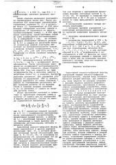 Адаптивный аналого-цифровой фильтр (патент 714408)