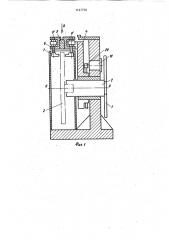 Устройство для электроэрозионной обработки (патент 1127734)