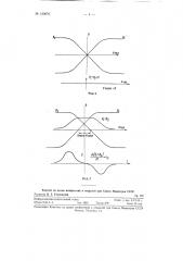 Устройство для определения магнитным методом напряжений в стальных деталях (патент 120670)
