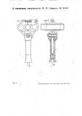 Ручной вулканизатор для ремонта резиновой изоляции гибких кабелей и проводов (патент 30833)