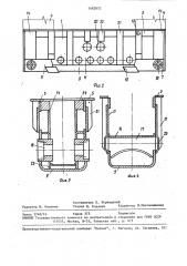 Устройство для соединения понтона (патент 1482852)
