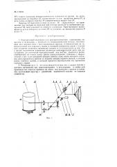 Передаточный механизм для метеорологических самописцев (патент 113616)