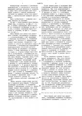 Пресс-форма для литья под давлением (патент 1400774)