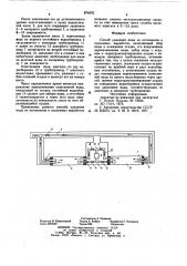 Способ удаления воды из котлованов и подземных выработок (патент 874875)