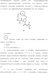 Ингибиторы hcv ns3 протеазы (патент 2468029)