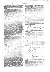 Способ получения замещенных ацетамидов или их солей (патент 625600)