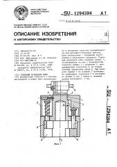 Торцовый разводной ключ (патент 1294594)